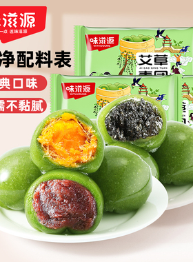 味滋源青团252g传统糕点清明果蛋黄肉松豆沙芝麻味节日休闲零食P