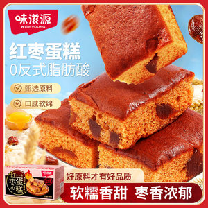 味滋源红枣蛋糕400g整箱枣糕老式面包传统糕点心充饥夜宵零食品