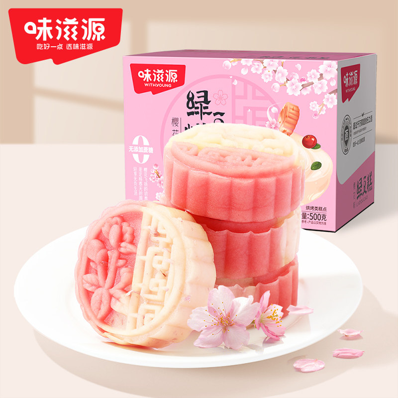 味滋源绿豆糕500g*2盒茶点心
