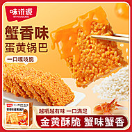 【味滋源】糯米锅巴500g