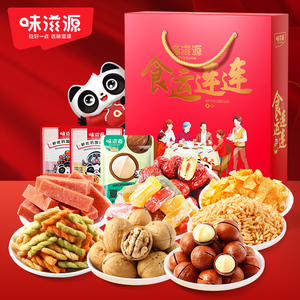 味滋源食运连连坚果礼盒551g夏威夷果熟核桃每日坚果年货节送礼