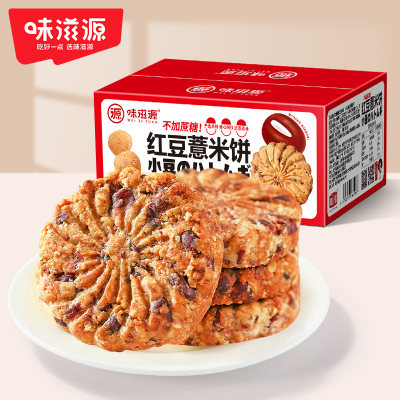 味滋源代餐饼干粗粮红豆薏米饼