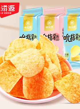 味滋源薯片网红小吃零食大礼包一箱儿童休闲食品宿舍储备爆款批发