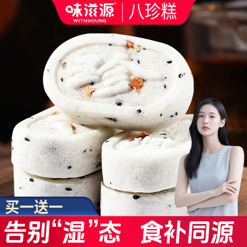 味滋源糕点八珍糕小米山药红枣