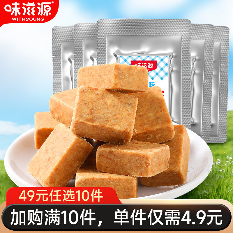 【49元任选10件】味滋源压缩饼干芝麻花生红枣味饼干五谷杂粮饱腹,零食/坚果/特产,压缩饼干,淘宝优惠券,粉丝福利购,淘宝优惠卷