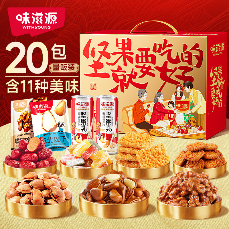 【团购坚果礼盒专享】坚果礼盒2026批发节日春节礼品企业团购批z