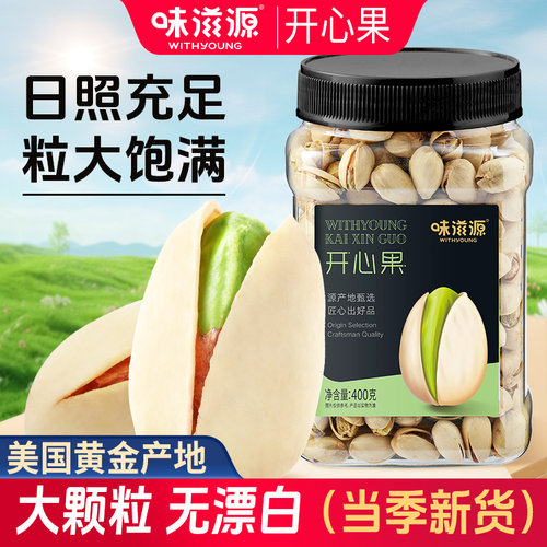 严选美国大果无漂白颗粒饱满