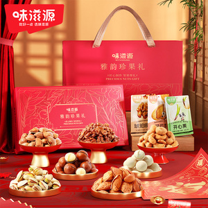 味滋源雅韵珍果礼12袋坚果礼盒纯坚果过节送礼零食年货节大礼包2