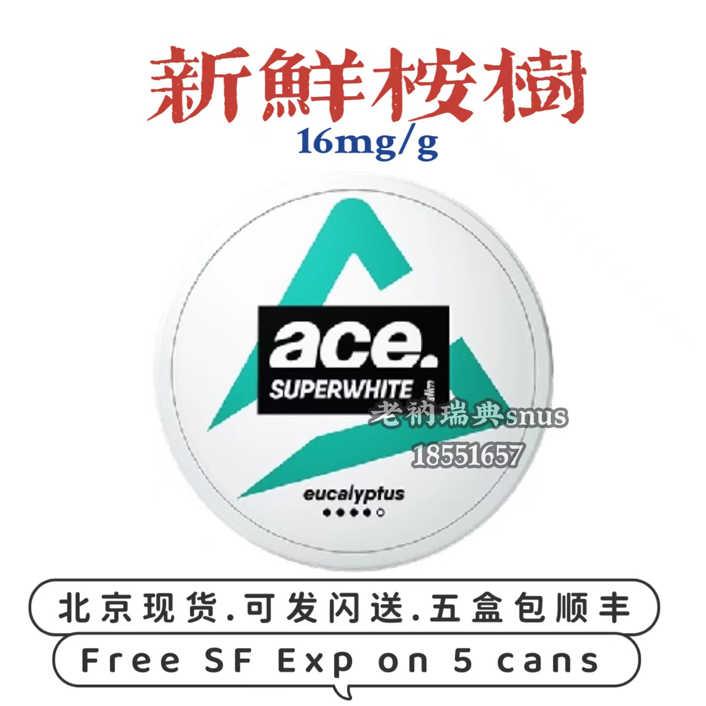 16新鲜桉树(全白)瑞典snus ACE Eucalyptus-封面