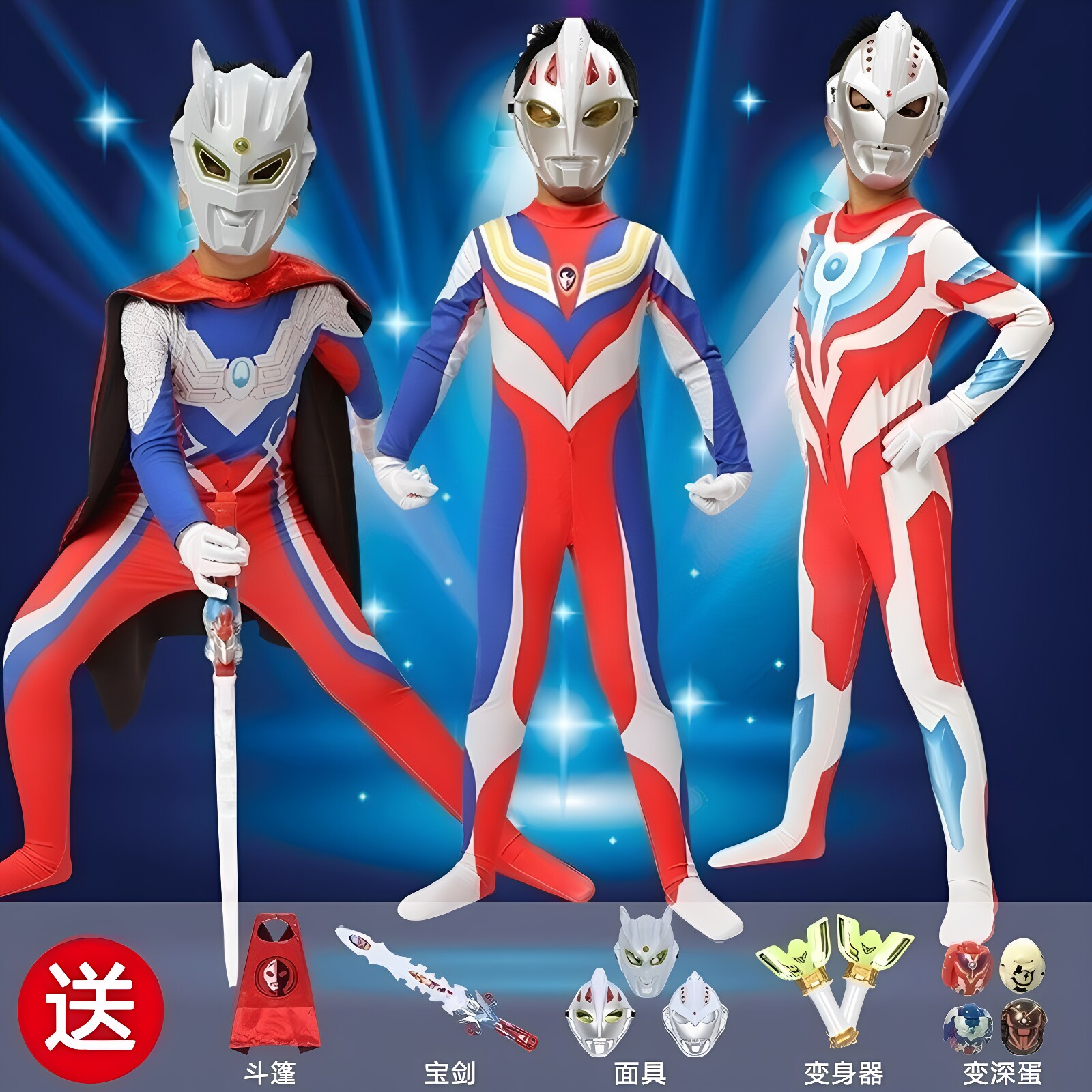 赛罗奥特曼衣服紧身连体衣儿童演出服迪迦欧布捷德cos奥特曼服装