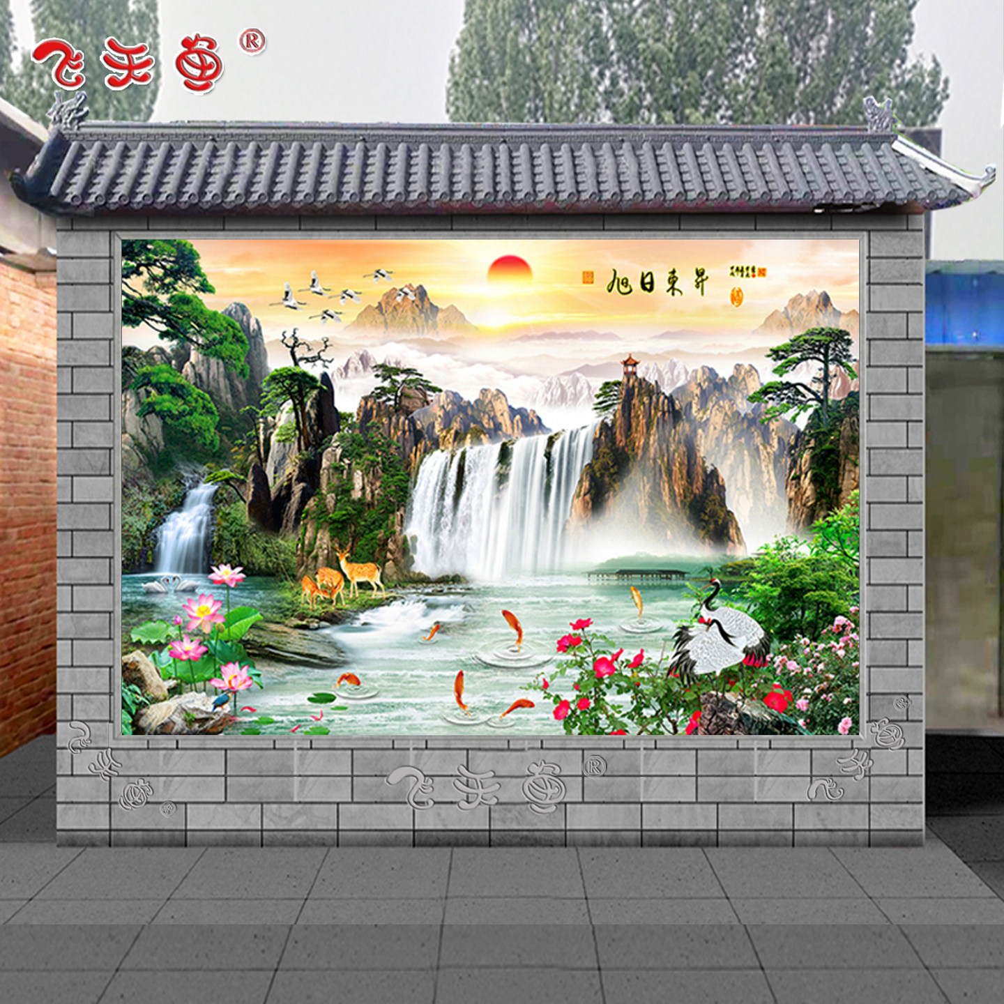 高温烧背景墙山水迎门墙瓷砖壁画图片
