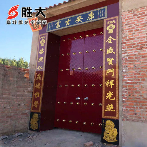 户外瓷砖门头字匾雕刻对联飞天鱼