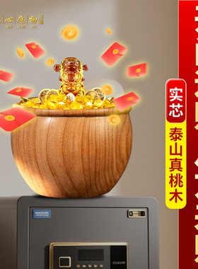 桃木聚宝盆桃木米缸冰箱家用聚宝盆招进财宝百福缸办公室聚客厅财