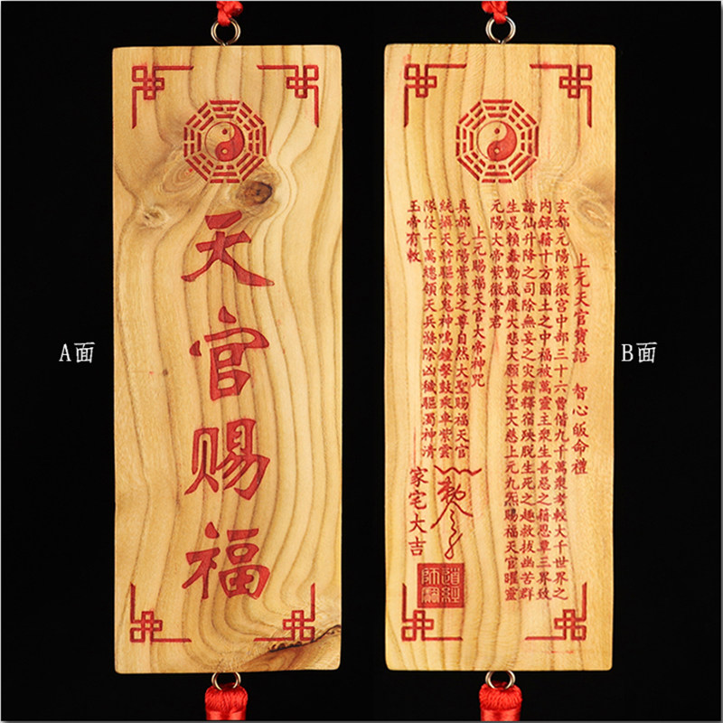 天官赐福正宗桃木原木雕刻描朱砂木雕挂件摆件镇宅门口壁挂牌