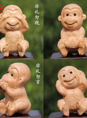 桃木生肖猴四不猴桌面摆件