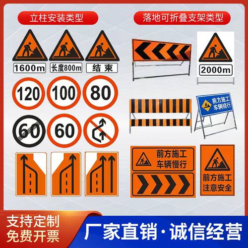 恒信高速施工反光警示牌
