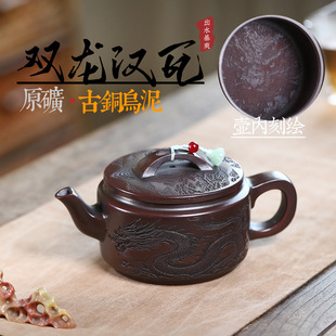 跨境大容量宜兴紫砂壶原矿古铜乌泥手工制作双龙汉瓦高端茶具