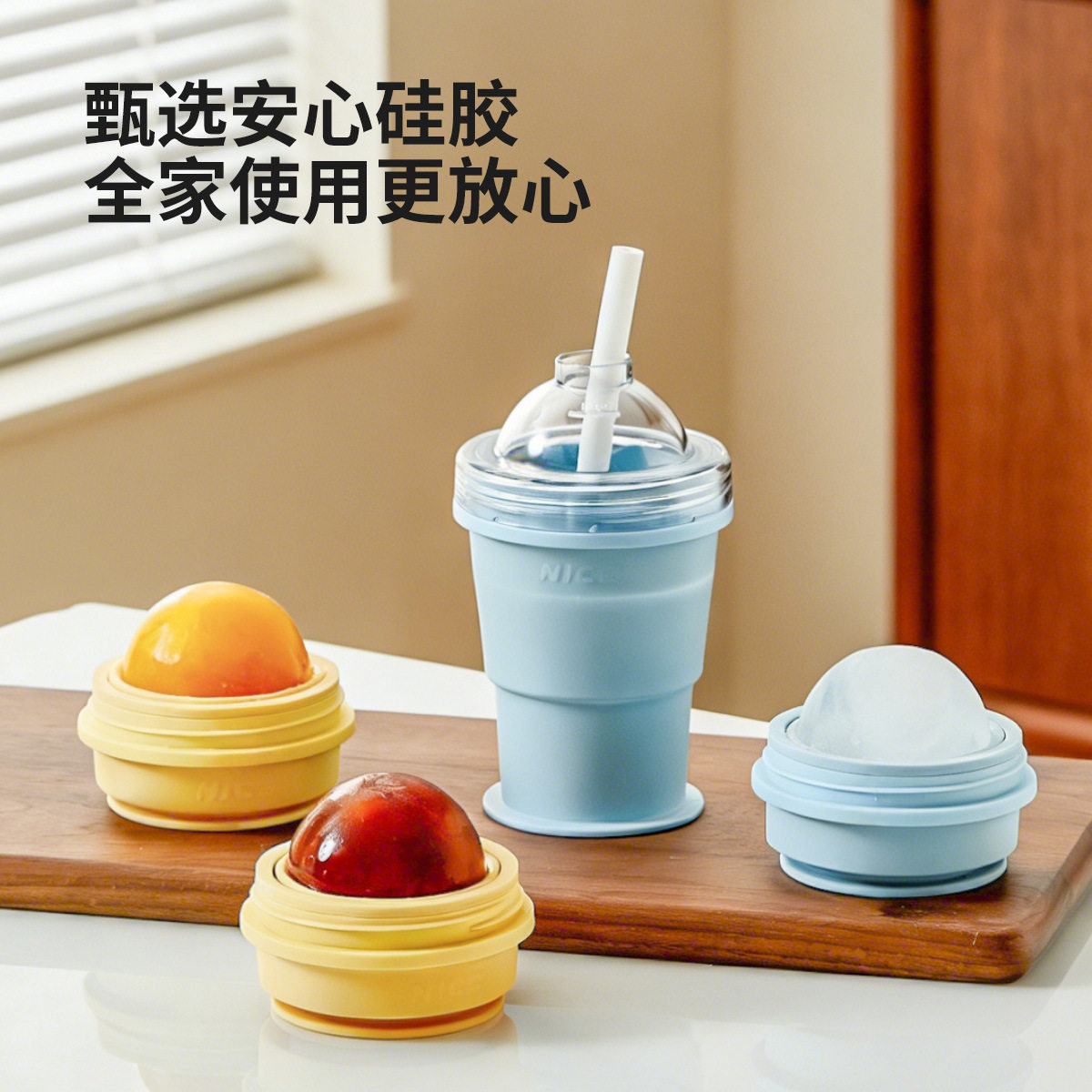 冰球杯硅胶折叠杯果汁饮料冰块冰格户外携带便携冰球冰杯制冰模具