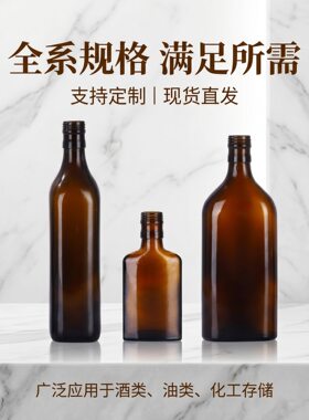 棕色酒瓶加厚玻璃密封避光劲酒瓶黄酒瓶白酒瓶药酒瓶分装空瓶批发