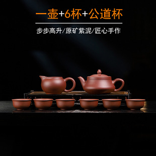 厂家宜兴紫砂壶套装功夫茶具原矿紫泥手工步步高升茶壶礼盒装