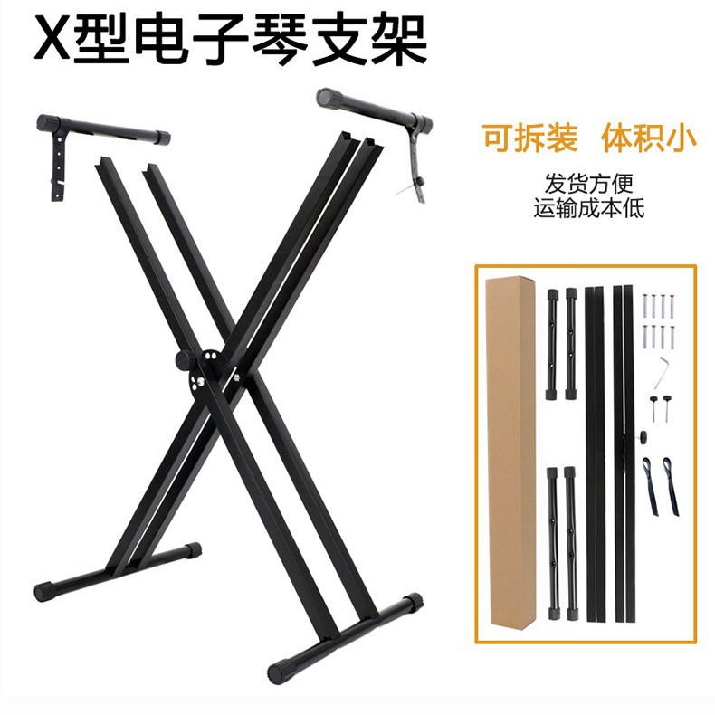 琴架厂家批发拆装双管型琴架电子琴支架古筝架子电子琴架X型架