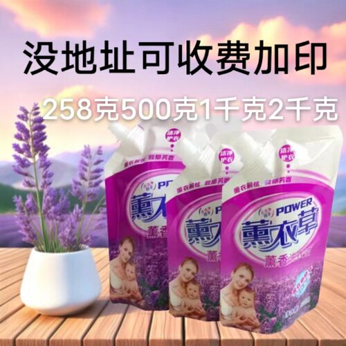 258克500克1千克2千克洗衣液包装袋塑料袋吸嘴袋子印刷免费设计