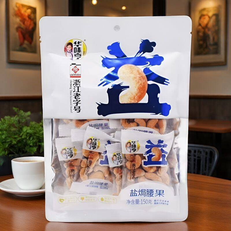华味亨盐焗腰果150g独立小袋