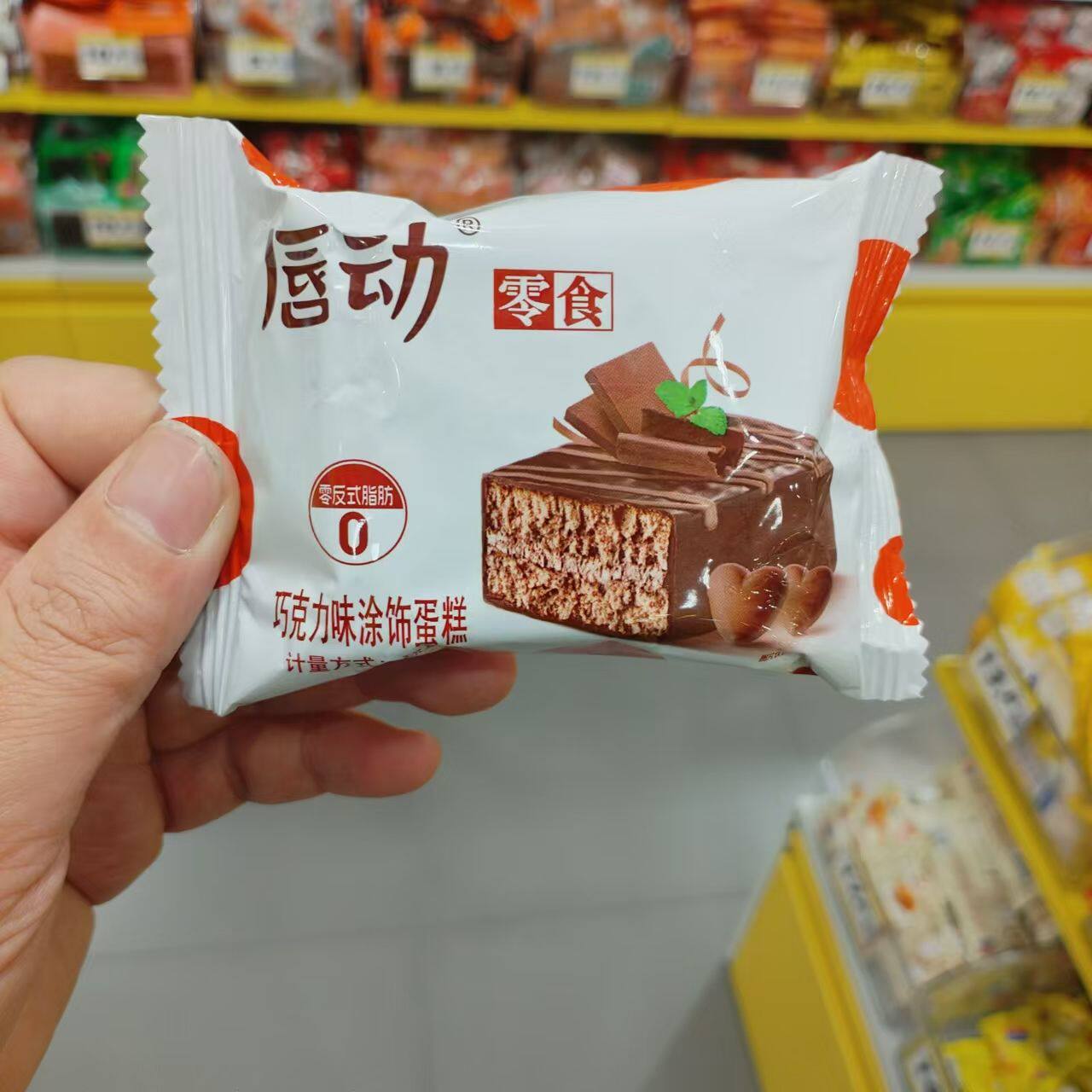 唇动涂饰蛋糕巧克力草莓树莓