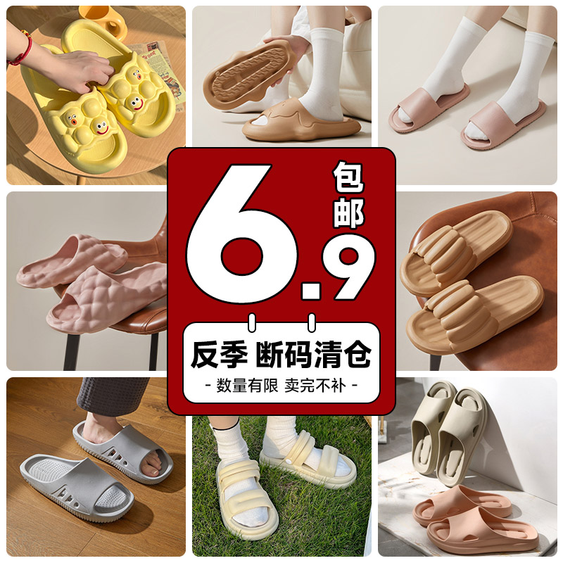 拖鞋女款夏季家居室内软底情侣一居家凉拖/凉鞋