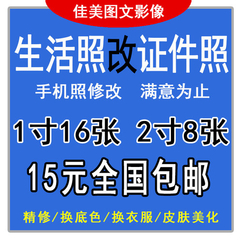 大学报名照处理入学照片打印