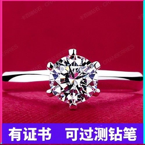 PT950六爪莫桑石铂金钻戒123克拉结婚戒指女款仿真订婚求婚钻戒礼