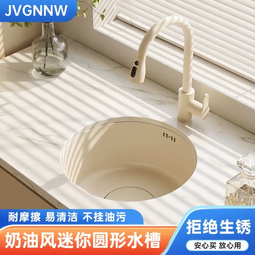 【九牧王】奶油风吧台小尺寸圆槽