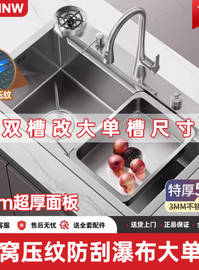 5MM左侧排水厨房水槽洗菜盆双槽改大单槽72X40/75X40/78X43/81X43