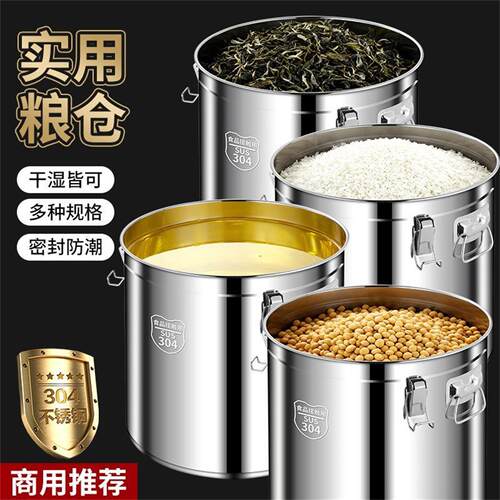 特厚304不锈钢密封罐防虫防潮