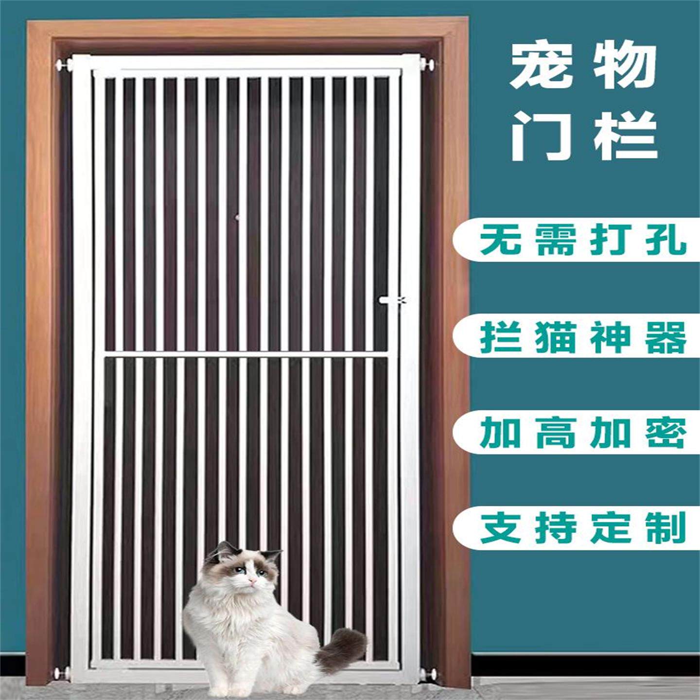 宠物围栏防猫门栏狗狗挡猫神器