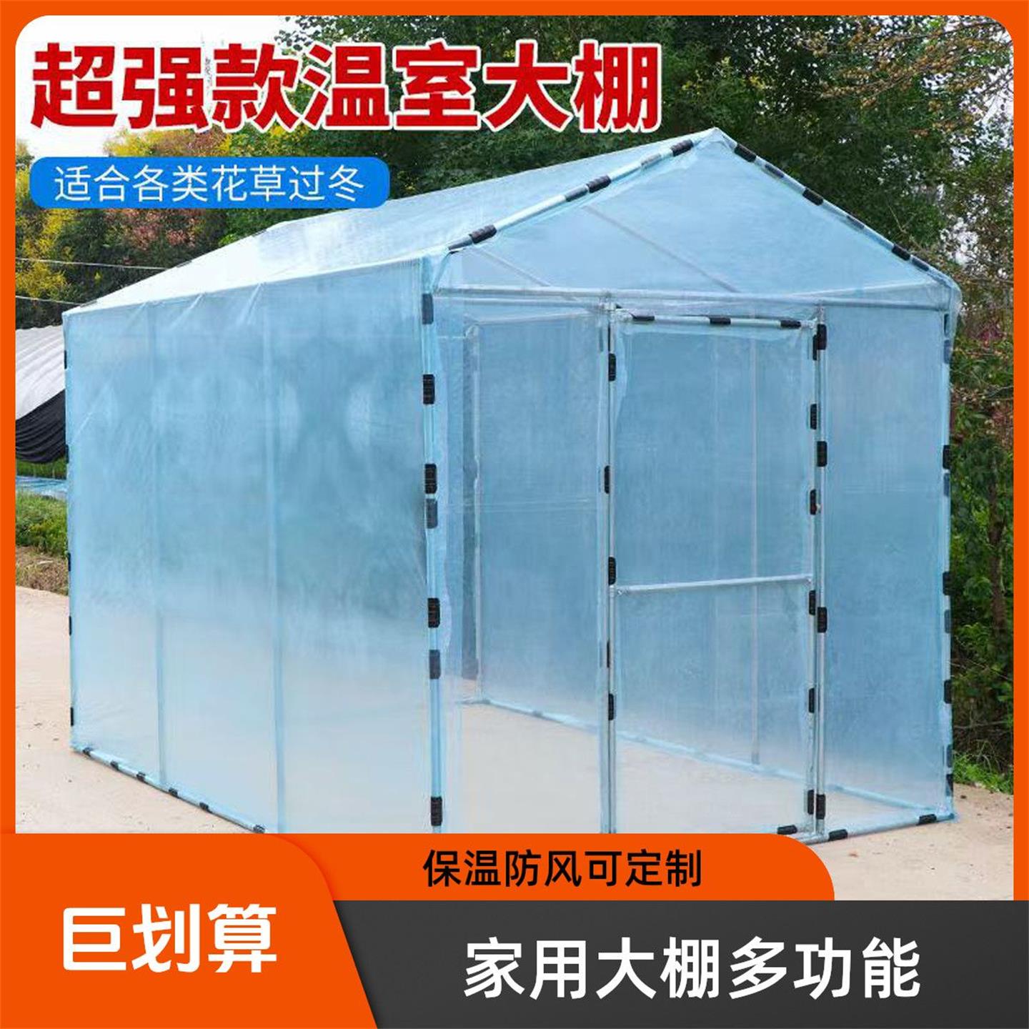 家用大棚骨架钢管多肉植物保温