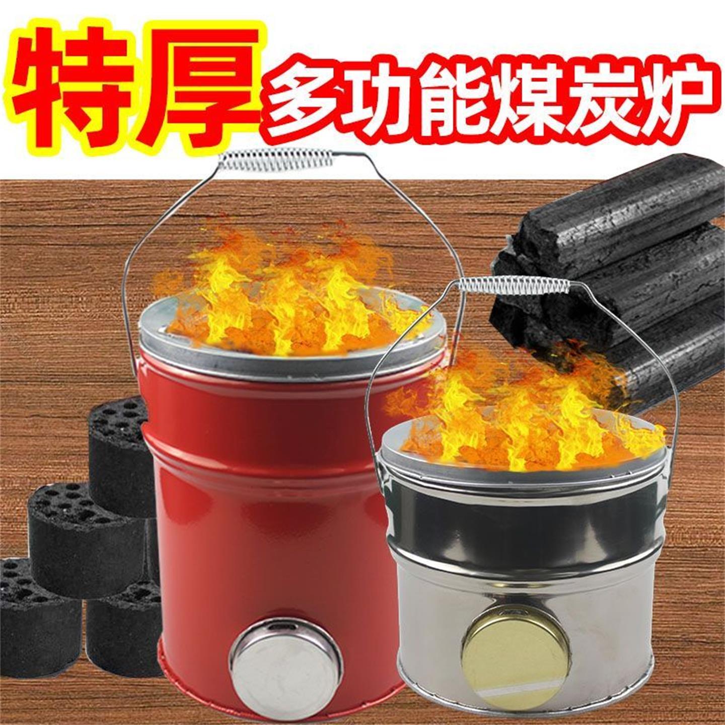 取暖炉便携式藕煤饼炉不锈钢