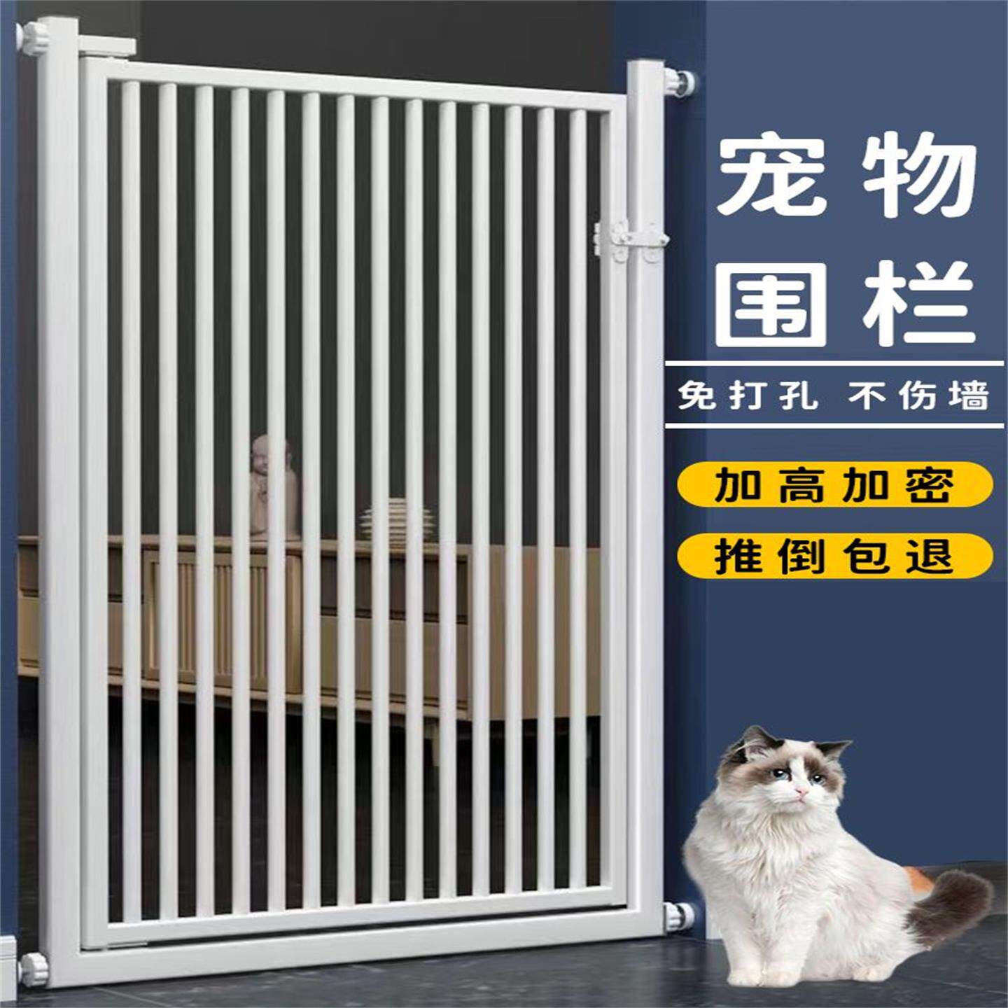宠物围栏防猫门栏狗狗猫咪加高加
