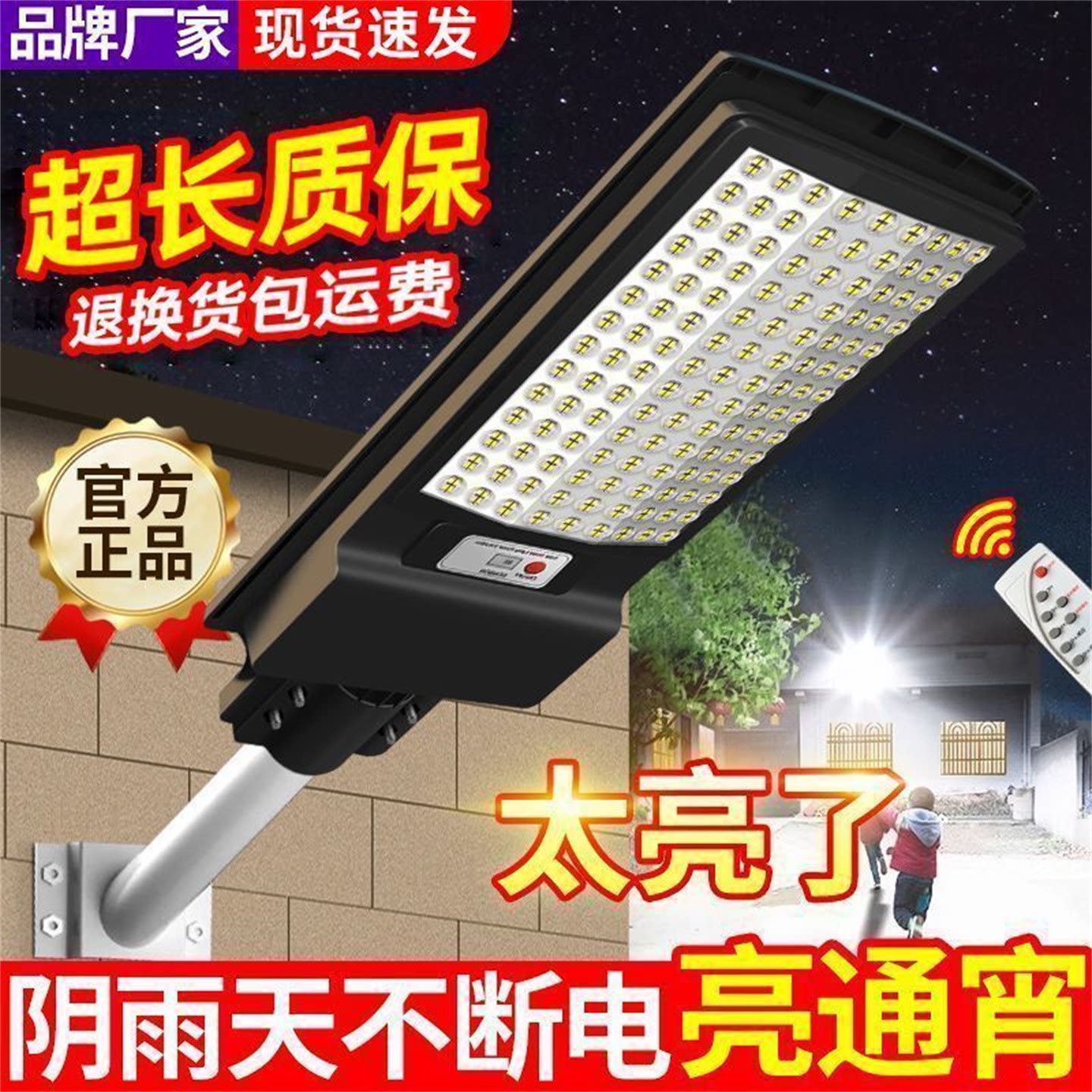 2026新款太阳能户外灯家用庭院灯人体感应路灯LED超亮大功率照明