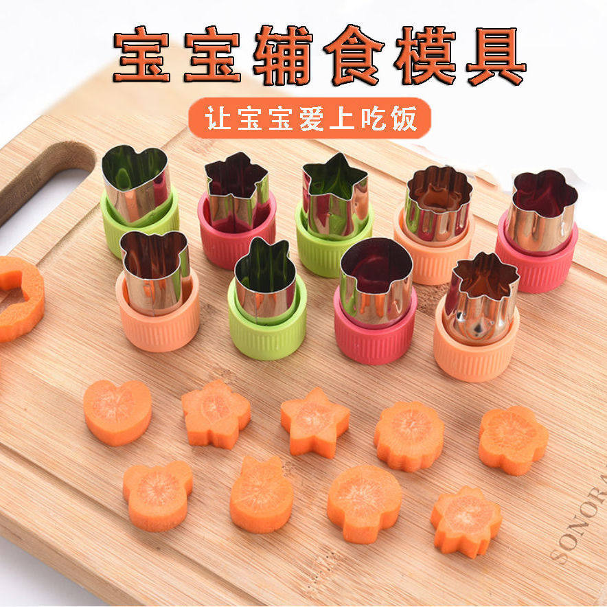 宝宝辅食卡通面片蝴蝶面模具蔬菜DIY模具