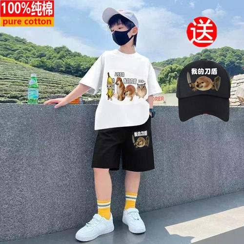 2026我的刀盾狗衣服纯棉