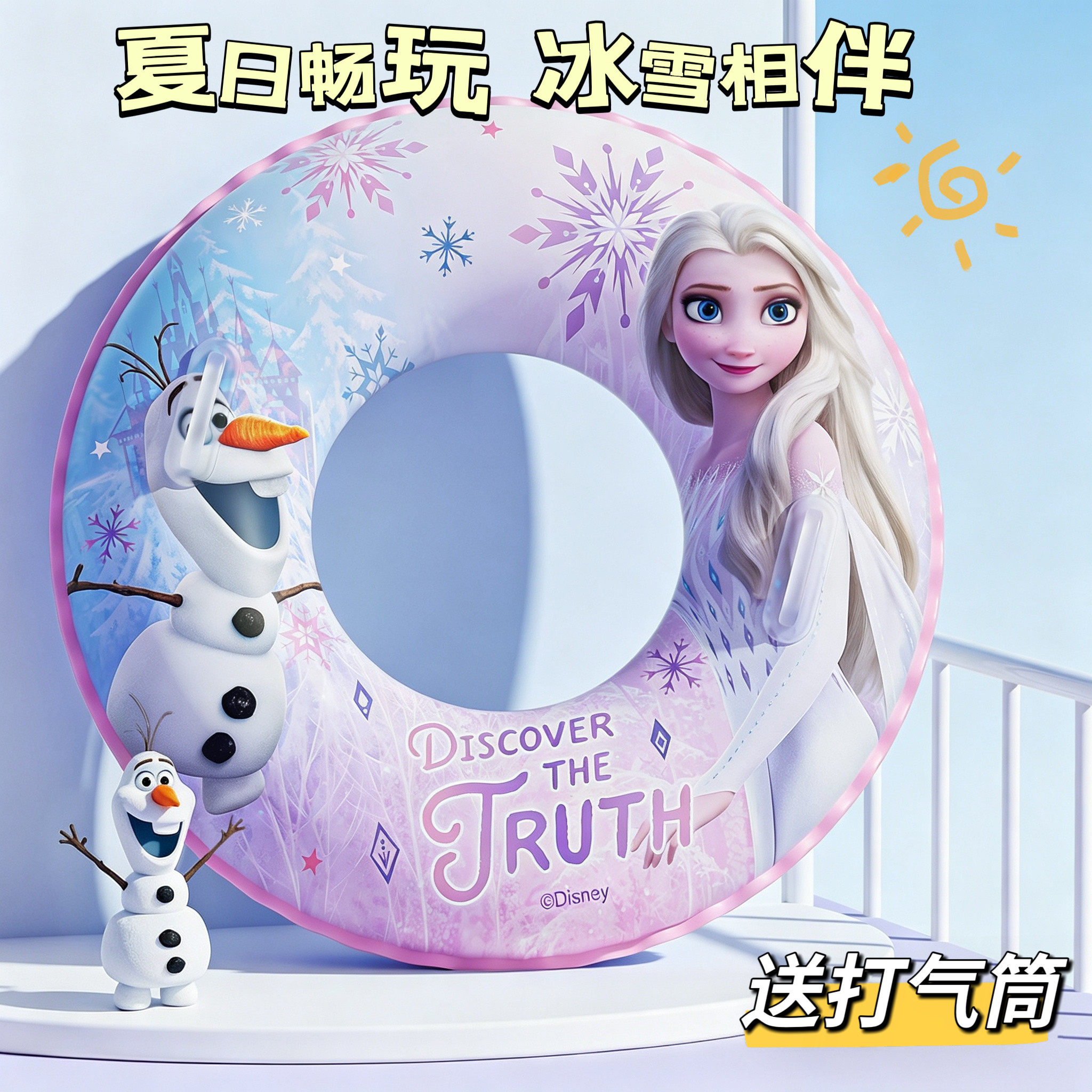 正版冰雪奇缘艾莎公主儿童游泳圈加厚充气小孩腋下圈水上乐园游泳