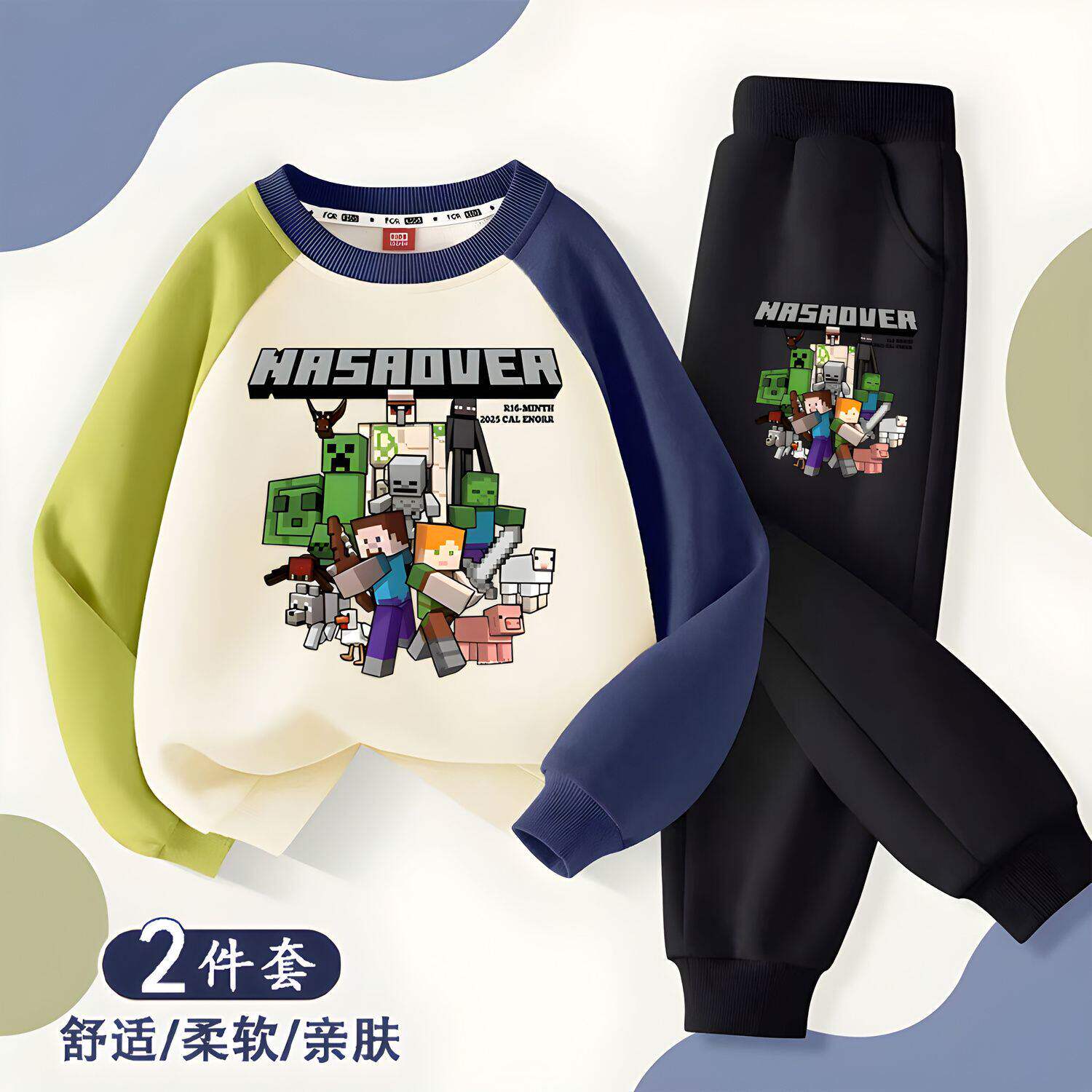 我的世界男童春季薄款套装2026新款儿童卡通卫衣卫裤两件套春秋装
