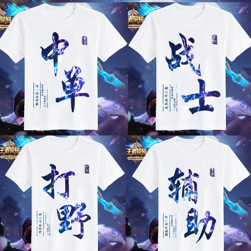 英雄LOL字母联盟ADC SUP原宿风星空短袖T恤男学生开黑宿舍友衣服在类目 男装, T恤中 - 来自Buy2taobao.com提供专业的淘宝代购服务