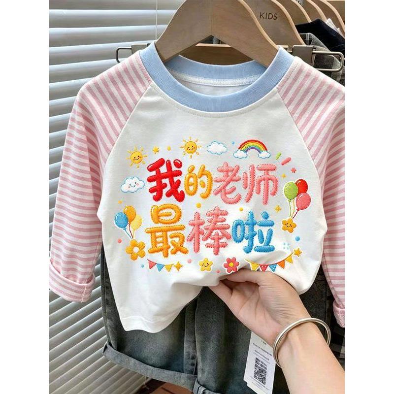 2026儿童开学季休闲条纹T