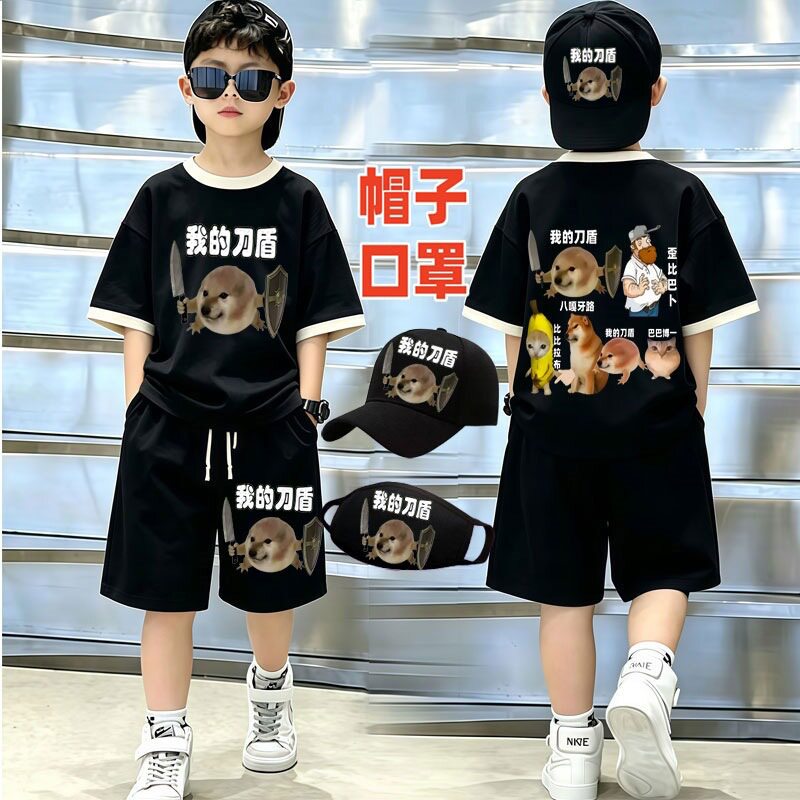我的刀盾狗儿童衣服纯棉