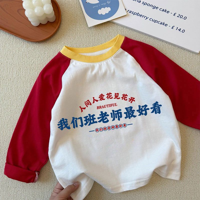 我们班老师好看~儿童宝宝