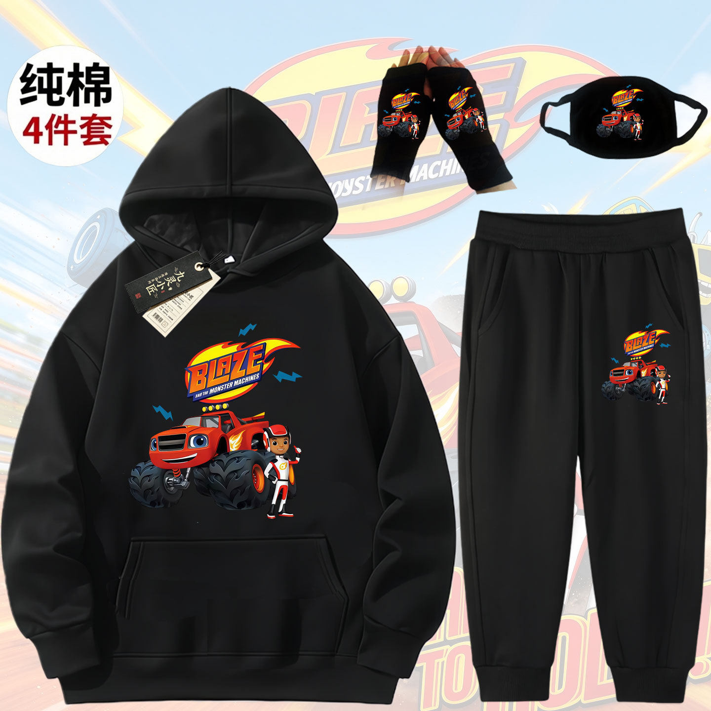 旋风战车队Blaze男童连帽