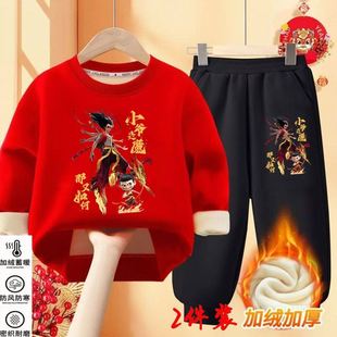 男童哪吒卫衣新年衣服2026新款秋冬季加绒加厚帅气中大童两件套潮