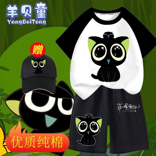 罗小黑战记联名周边插肩